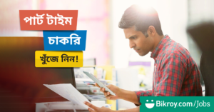 PartTime Jobs Bikroy Bangla