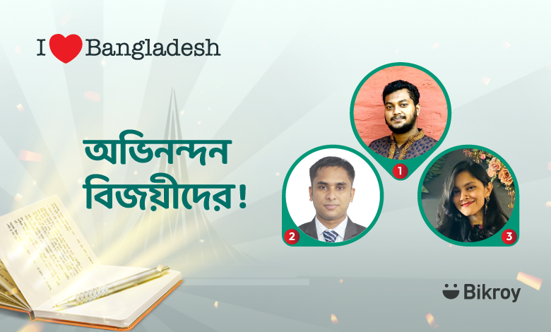 Bikroy announces the winners of the I Love Bangladesh Story Writing Competition 2022
